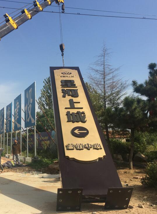 三原售楼处精神堡垒